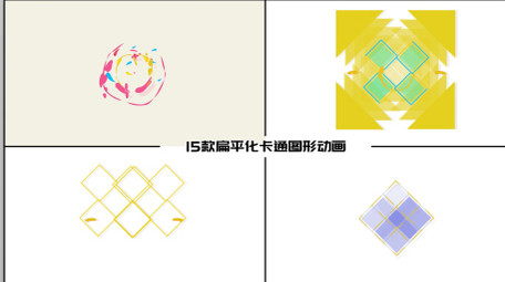 15款卡通图形动画logo片头AE模板
