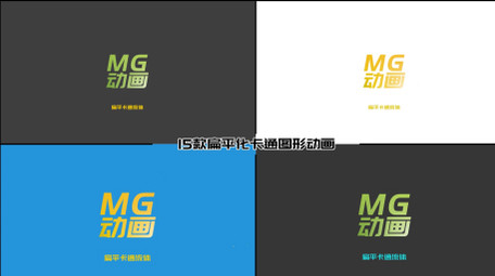 15款卡通图形动画logo片头AE模板
