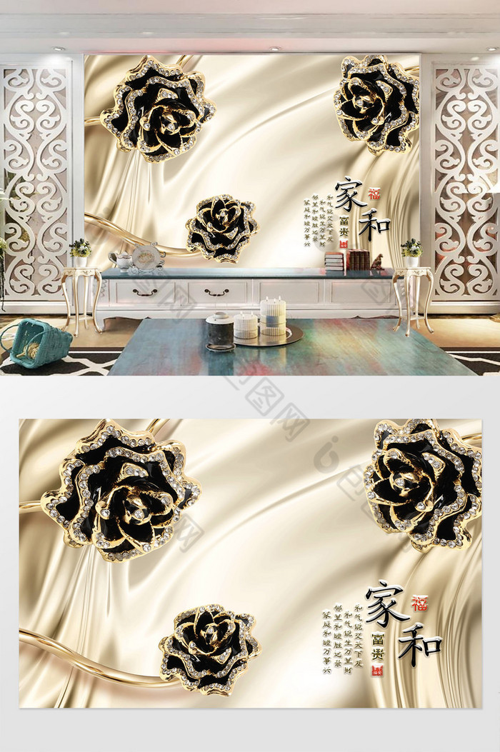 奢华黑色金边玫瑰家和富贵珠宝背景墙图片图片