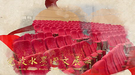 大气金字党政水墨图文展示AE模板