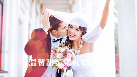 温馨婚礼婚庆爱情漏光相册图文展示Pr模板