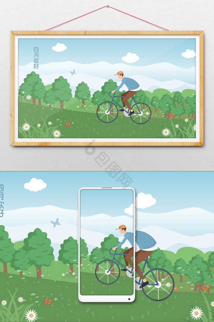 四月你好踏青骑单车横幅公众号壁纸插画