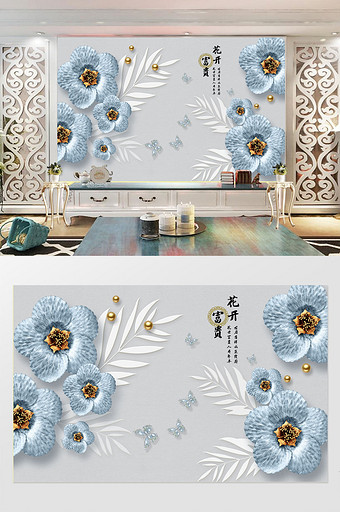 现代时尚蓝色珠宝花朵叶子蝴蝶珍珠背景墙图片