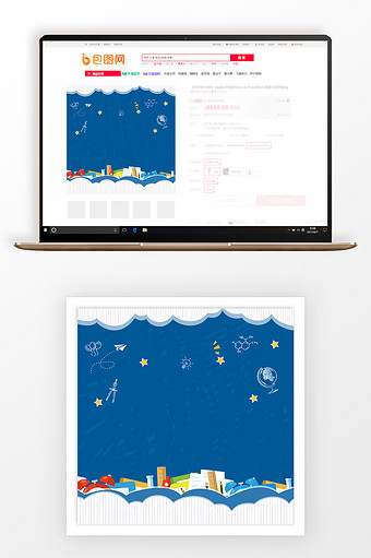 简约手绘学生用品主图背景图片