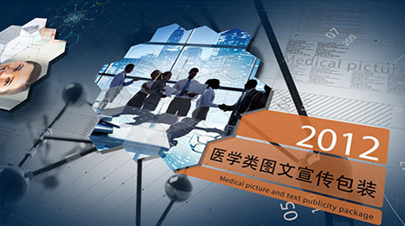 医学研究医药医疗机构图文介绍AE模板