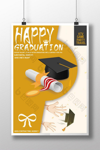 毕业季博士帽活动毕业海报图片