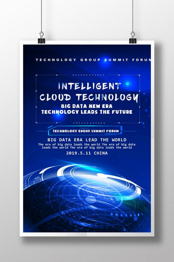 简单的蓝色企业未来智能技术海报图片