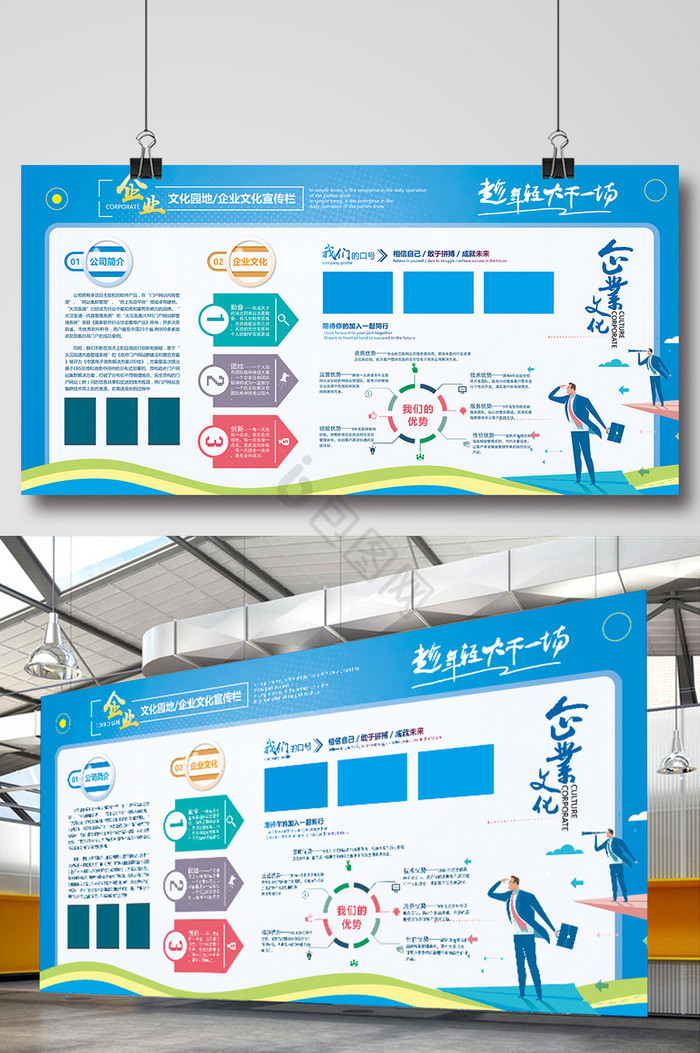 科技企业文化墙公司简介荣誉形象墙展板