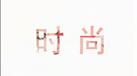 4K时尚潮流快闪图文展示