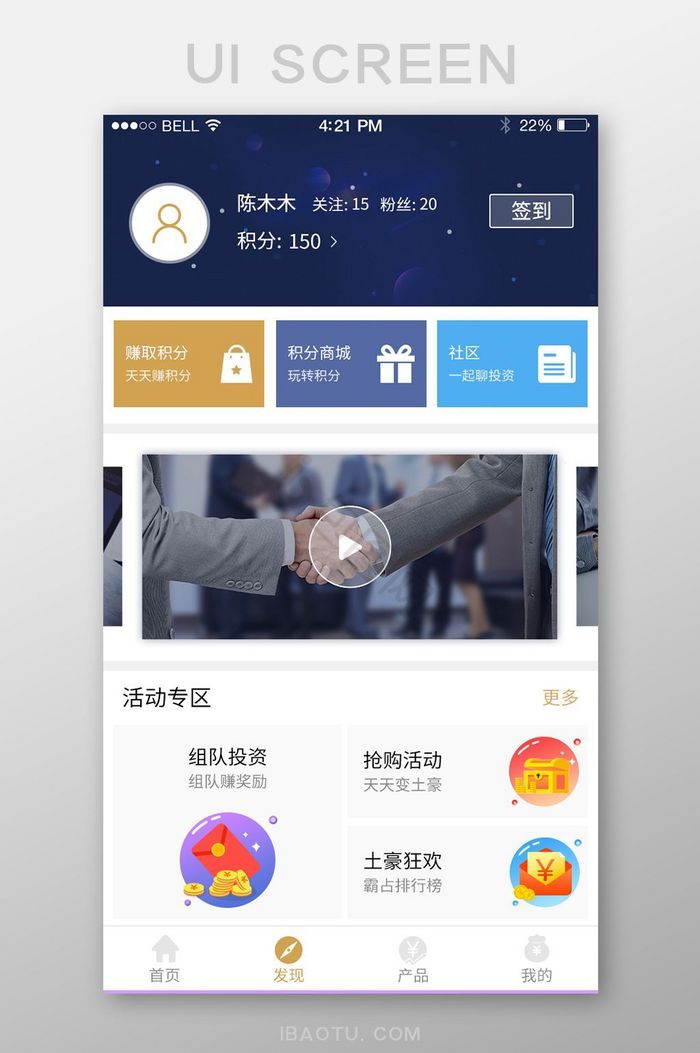 深蓝色商务风格金融app积分商城UI界面