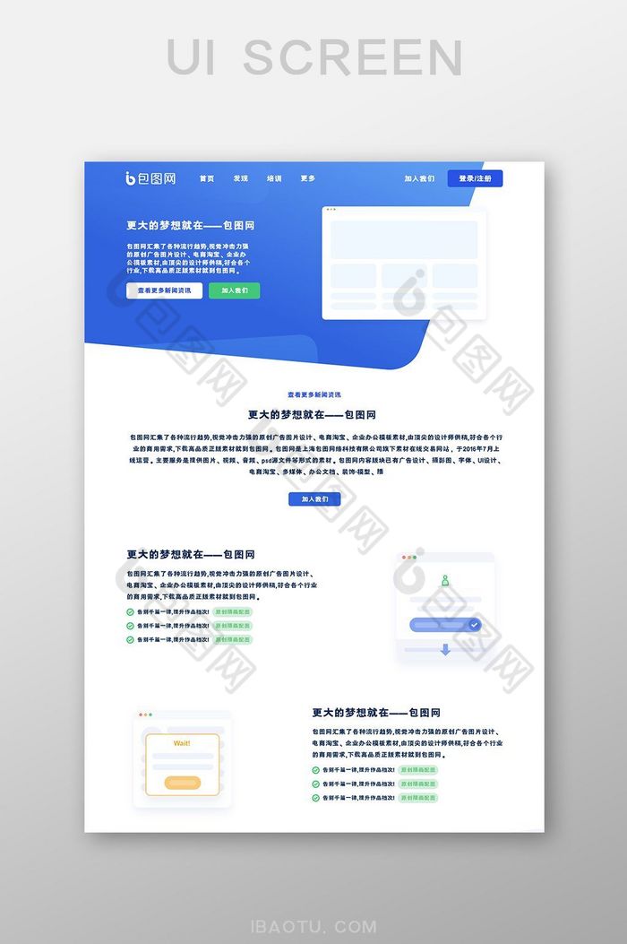 蓝色科技后台网页网站首页UI设计界面图片图片