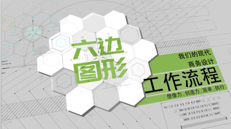 线条蓝图背景六边形企业图文展示AE模板