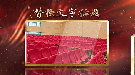 红色党政两会图文介绍AE模板