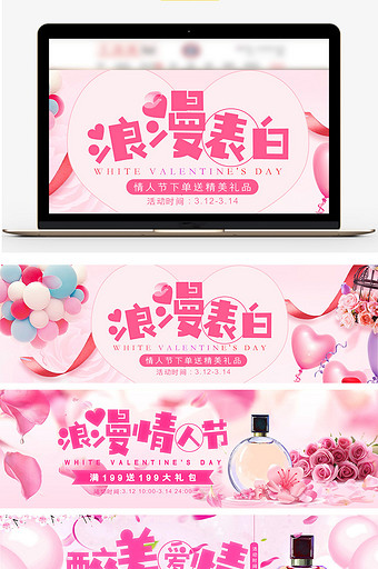 白色情人节香水化妆品类粉紫色浪漫海报模板图片