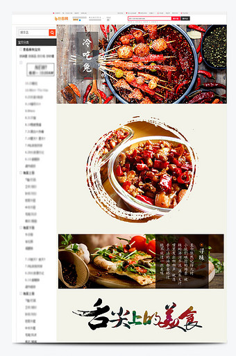 美食食品牛肉干炒菜详情页图片