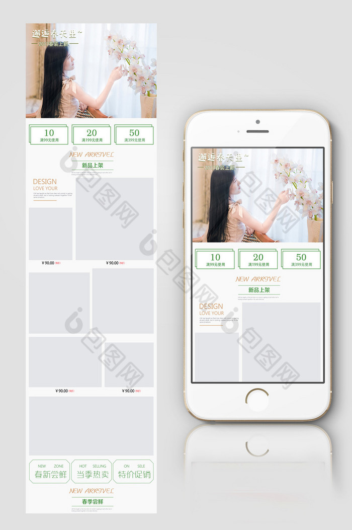 夏季女装海报手机端模板图片图片