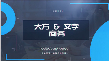 企业商务内容宣传的图文动画设计AE模板