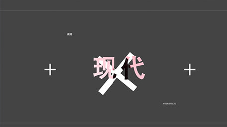 时尚现代<strong>图文</strong>照片视频片头动画包装AE1