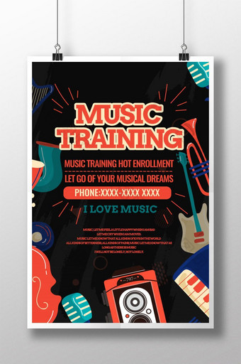 创意复古音乐中心培训海报图片