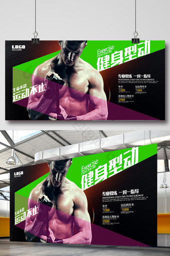 时尚酷炫健身俱乐部运动健身海报图片