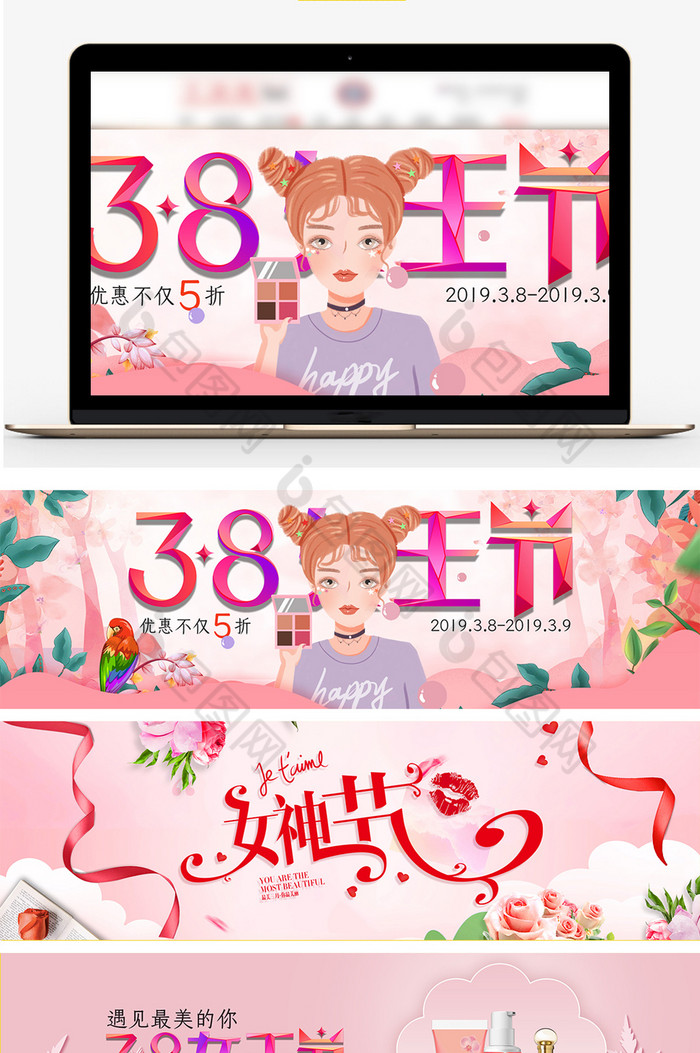 38女王节妇女节粉色海报banner图片图片