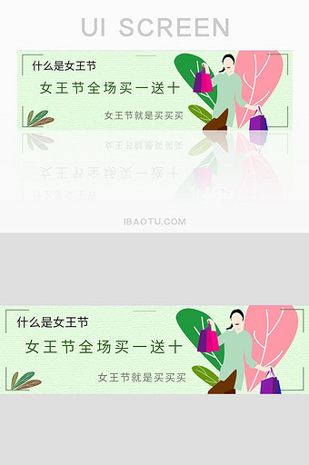 插画女生节UI移动界面图片