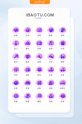 紫色渐变UI手机主题矢量icon图标水晶图片