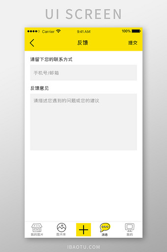 黄色时尚大气反馈UI移动主界面图片