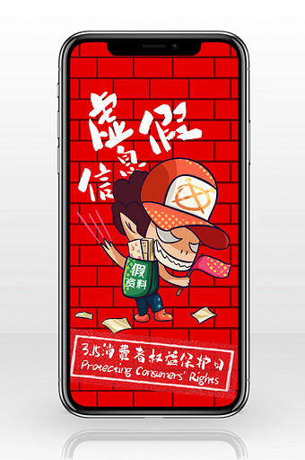 漫画漫画a漫画红色315消费者权益日配图信息缘结少女图片
