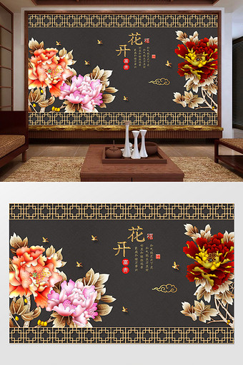 中国风花开富贵牡丹花中式电视背景墙图片