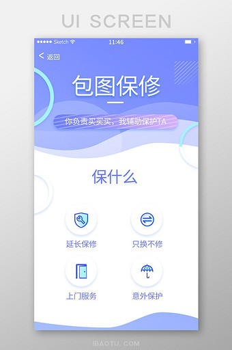 延保内容图标渐变蓝色清新风格商品保修图片
