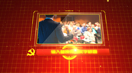 红色科技粒子光线党建图文展示AE模板