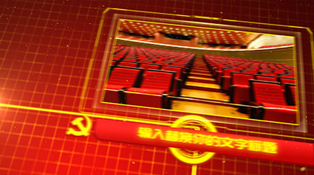 红色科技粒子光线党建图文展示AE模板