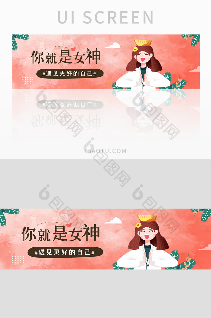 红色38女王节banner图图片图片