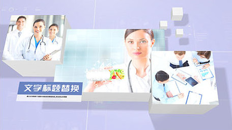 E3D简约方块医疗企业图文展示ae模板