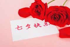 七夕快乐红玫瑰情人节图片
