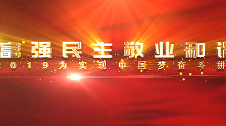 红色大气党政标语金色文字粒子AE模板