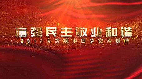 红色大气党政标语金色文字粒子AE模板