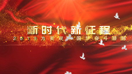 红色大气党政标语金色文字粒子AE模板