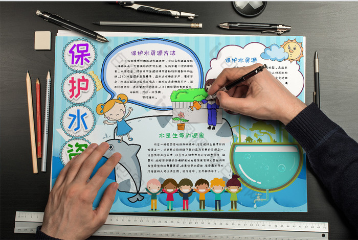 节约用水保护水资源小报手抄报模版