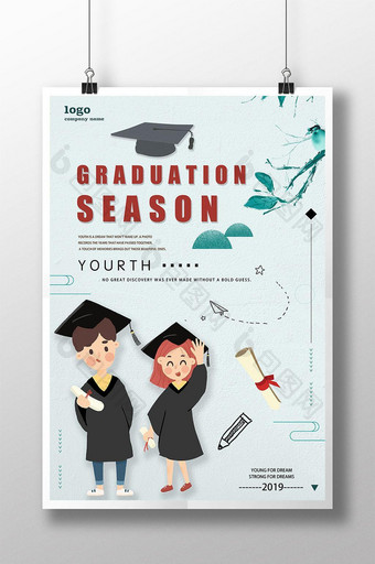 简单的青春毕业季海报设计图片