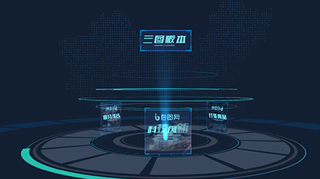 震撼科技感全息投影<strong>图文</strong>展示宣传片AE模板