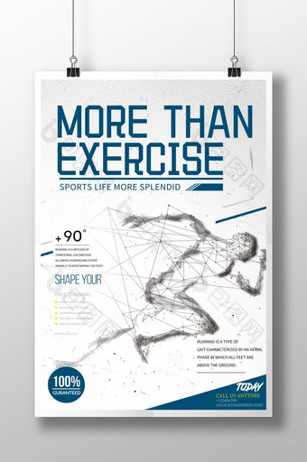 蓝色创意简单的跑步形象运动健身企业宣传海报图片