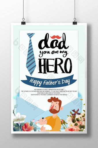 蓝色简单创意的父亲节祝福信是父亲的英雄海报图片