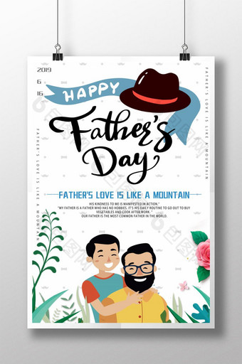 简单的创意卡通商业海报为父亲节庆祝图片