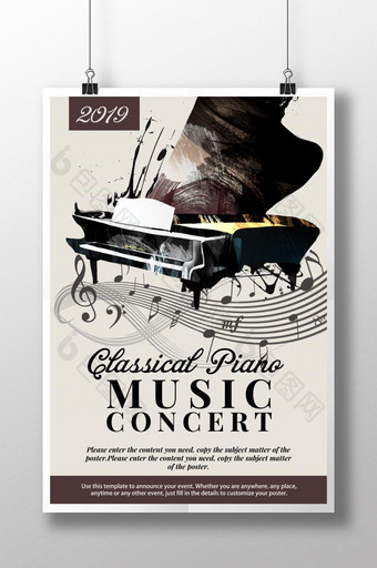 古典钢琴音乐会高级优雅海报图片