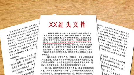 政府文件下发解读企业证书资质展示AE模板