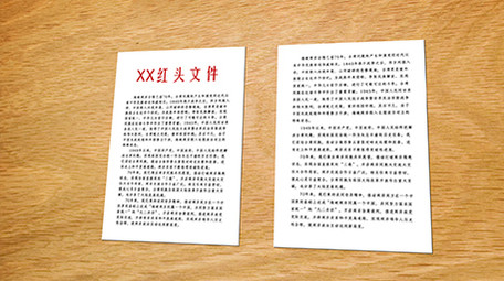 政府文件下发解读企业证书资质展示AE模板