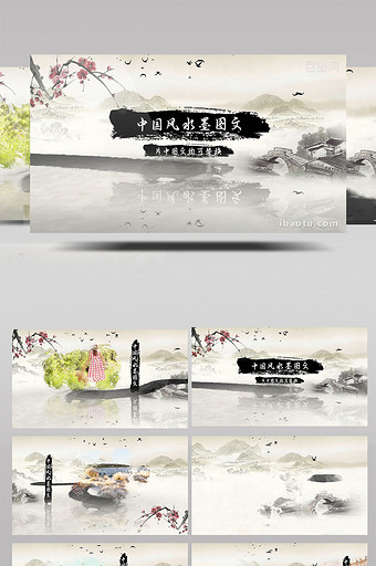 中国风大气水墨图文展示ae模板图片