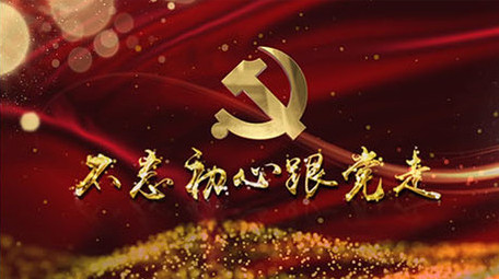 大气党政图文宣传模板